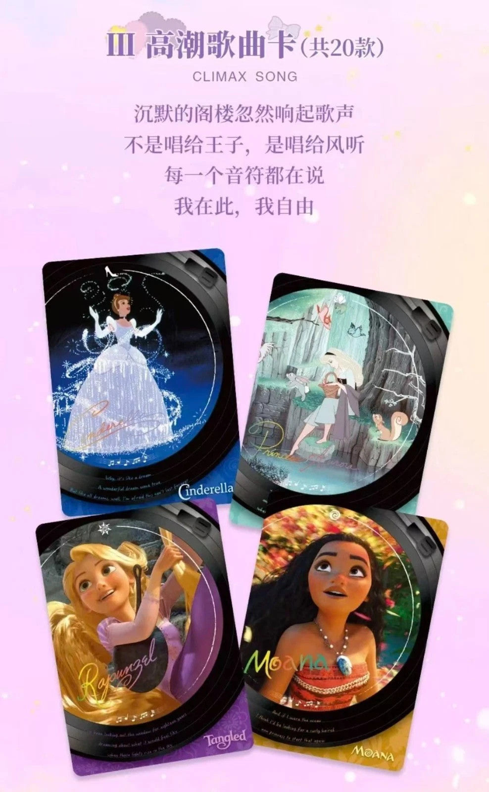 2026 Shining Soul Disney Princess vol 1 Collection Trading Card Sealed box