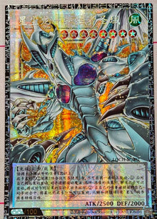 2026 Yu-Gi-Oh! LOCH Stardust Dragon - Victim Sanctuary LOCH-SC007 GMR-OF NM