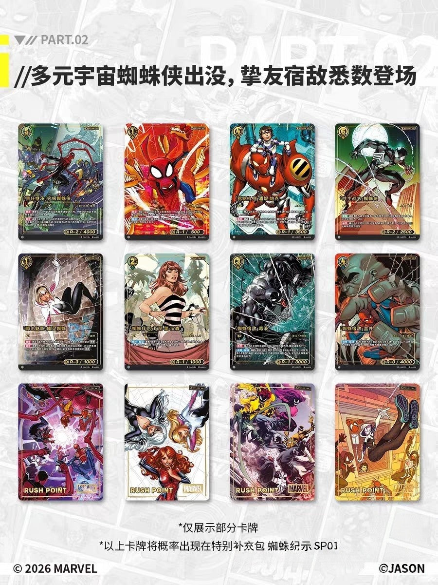 Card.fun Marvel Hero Rush SP01 Spider Era Booster Box Factory Sealed IN STOCK