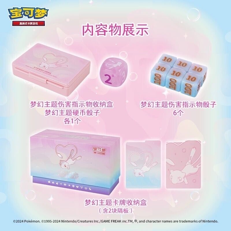 [Gift Box] Mew Construction of Advanced ETB Brand New S-Chinese Pokemon TCG