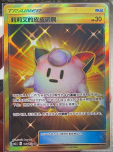 Carte Pokémon chinoise Mélofée de Lillie (Or UR) - 188/150 Csm2c MINT