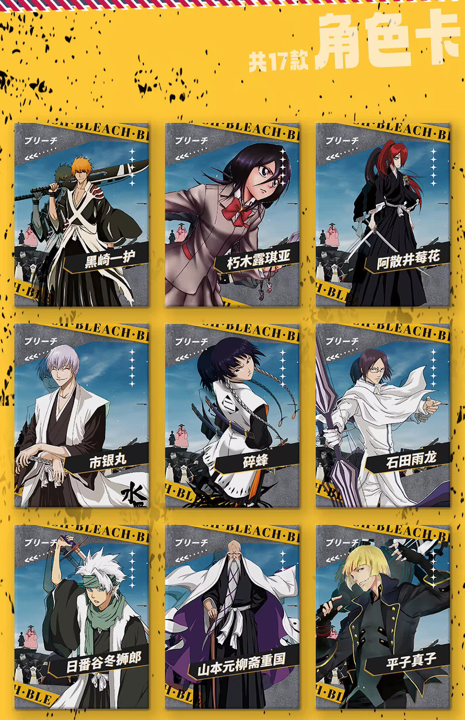 Bleach SISHEN 12 Pack Trading Card Booster Box Anime TCG CCG Ichigo Rukia NEW