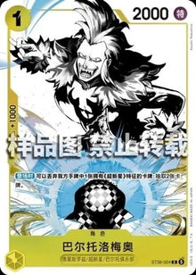 One Piece Card Game 2026 Advanced Battle Bartolomeo ST36-004 C Foil Chinese