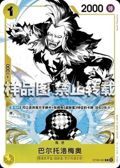 One Piece Card Game 2026 Advanced Battle Bartolomeo ST36-004 C Foil Chinese