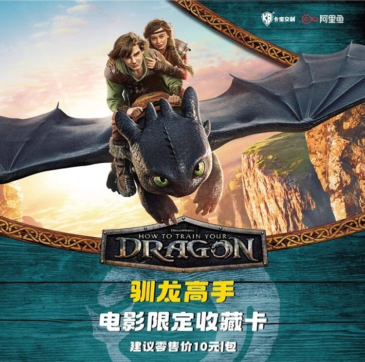 KB How To Train Your Dragon Cards Anime Movie Collection Trading Cards Toothless