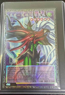 Yu-Gi-Oh! LOCH Favorite HERO Flame Wingman LOCH-SC005 Chinese NM