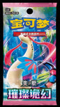 IN STOCK Pokémon Chinese Scarlet&Violet CSV8C Sparkling Fantasy Slim Box Sealed