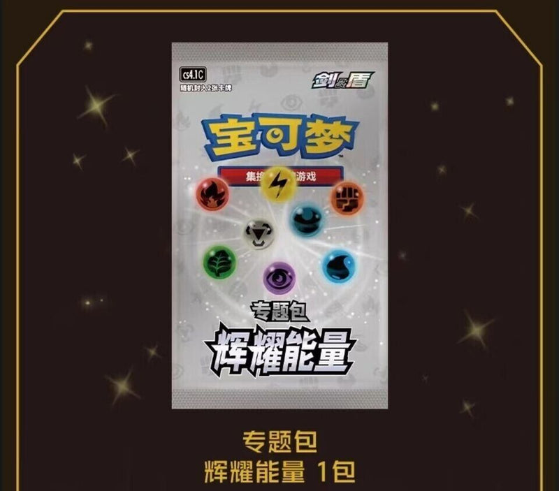 Pokemon TCG S-Chinese Brilliant Energy Black Gold Gift Box (Pikachu) CS4.1C New