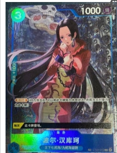 Chinese TCG One Piece Card Game Boa Hancock ST03-013 TR - Chinese Alternate Art