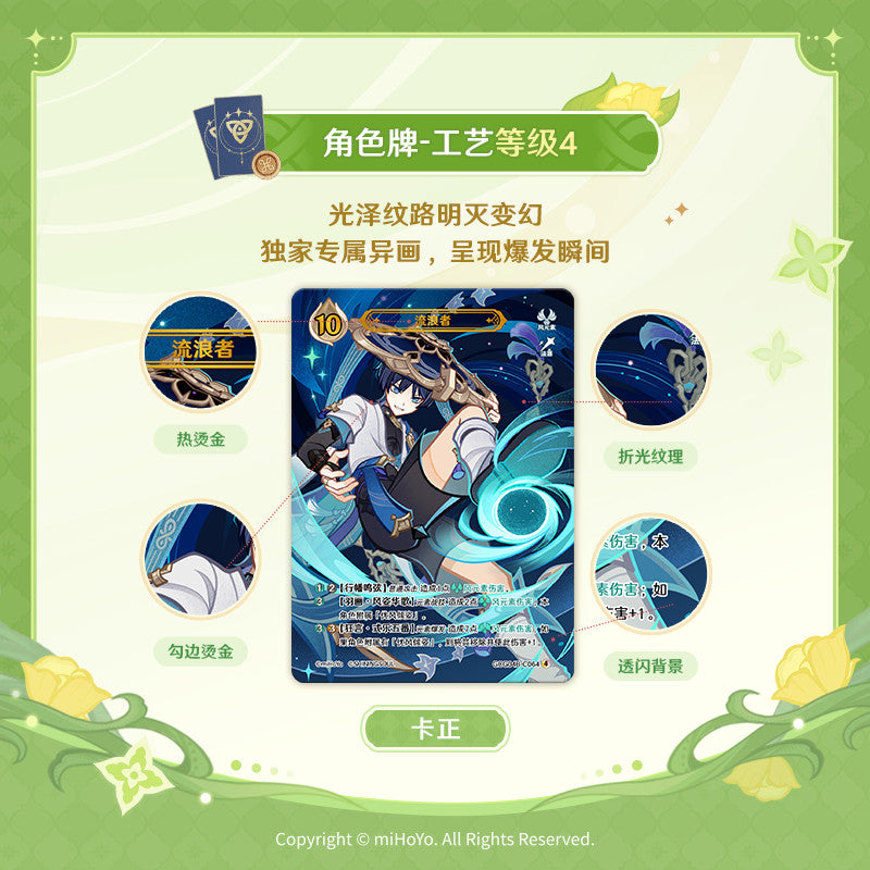 Shining Soul Genshin Impact Anime Collection Card New Booster Box Sealed VOL.4