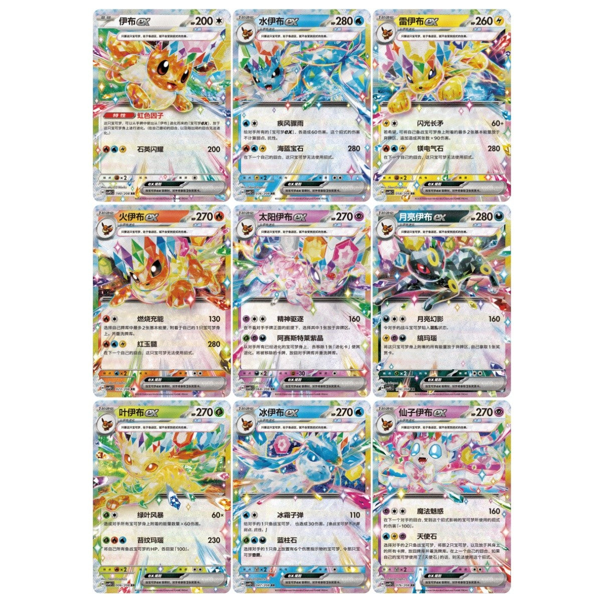 2026 Pokémon Chinese Eeveelutions Glitter Card Display Charm Gift Case(10 Boxs)