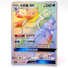PTCG Pokemon Chinese Sun&Moon Double Crit AS5A Blastoise-GX HR #215 Holo Mint