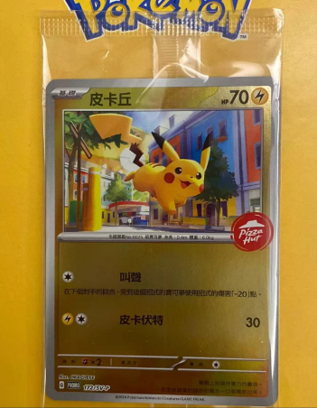 Pokemon TCG Pikachu Hong Kong Pizza Hut Chinese Exclusive Promo 172/SV-P