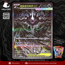 PTCG Mega Darkrai ex Traditional Chinese SAR Holo M5F-114/081 Pokemon Card