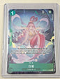 One Piece Exclusive Chinese Card The Azure Sea's Seven Shirahoshi OP11-030 TR