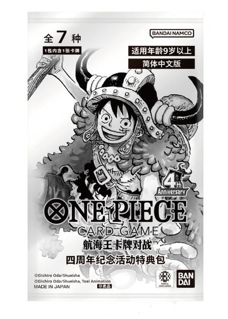 ONE PIECE TCG Chinese 4th Anniversary Treasure Campaign Pack Sealed IN STOCK
