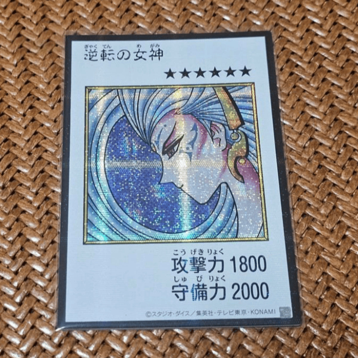 Yu-Gi-Oh! Gyakutenno Megami MANGA-STYLE Color Ver. Secret Rare YAC1 Japanese