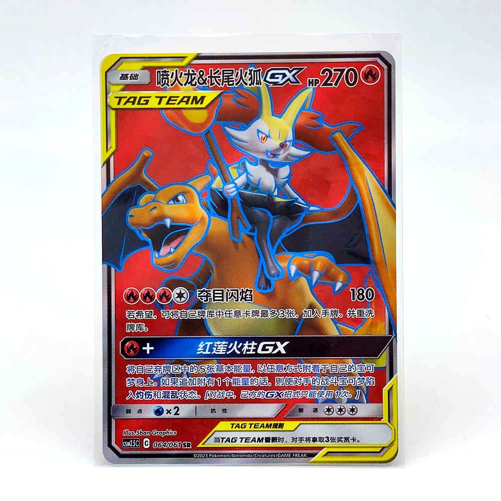 Pokemon S-Chinese Card Sun&Moon CSM2.5C-064 SR Charizard & Braixen-GX Holo Mint