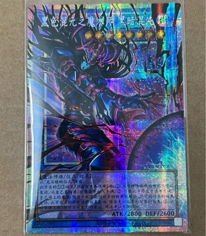 Yu-Gi-Oh! Chinese NM Magician of Dark Chaos – Black Chaos CORI-SC027 PSER-OF