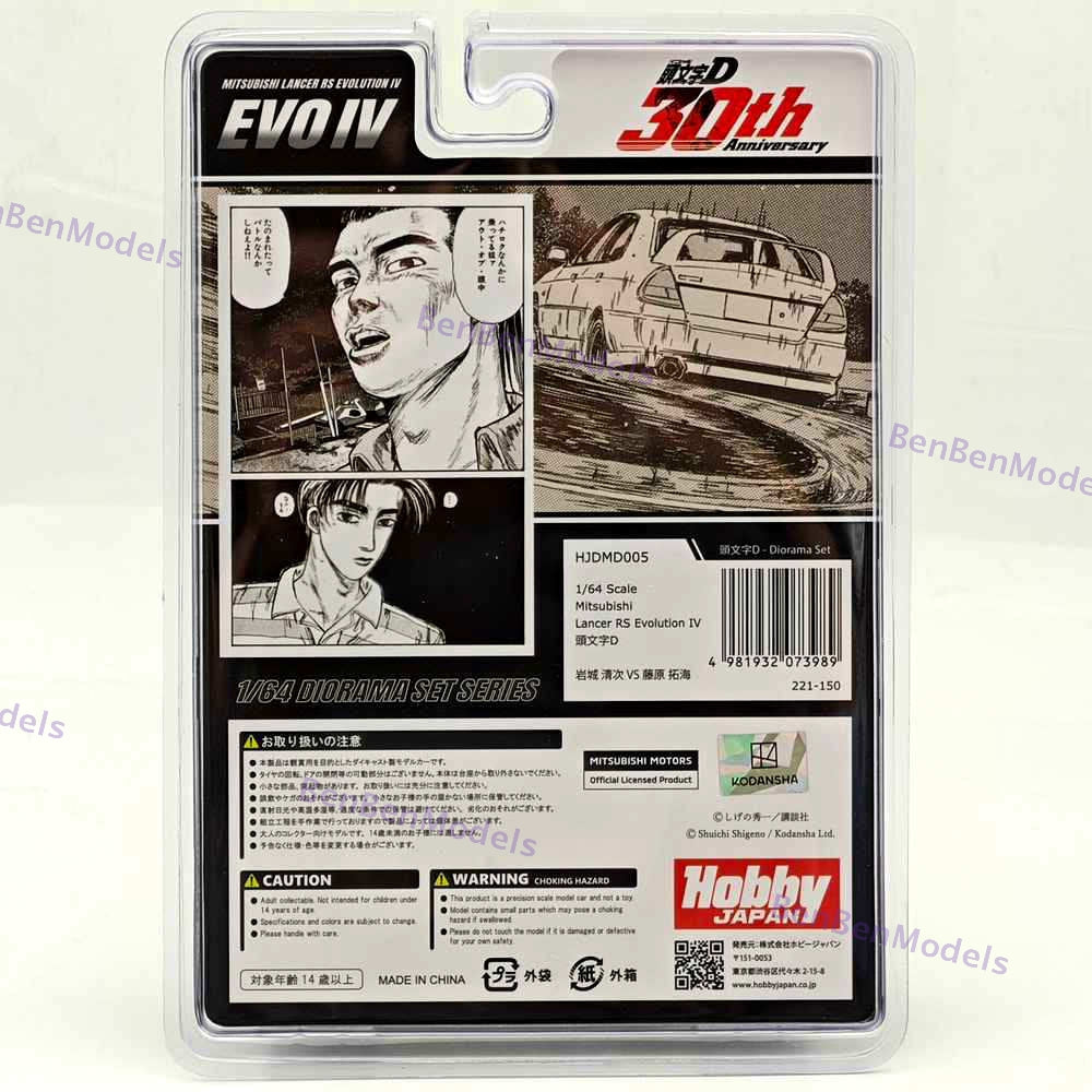 1/64 Hobby Japan Lancer RS Evolution IV INITIAL D EVO4 HJDMD005 White