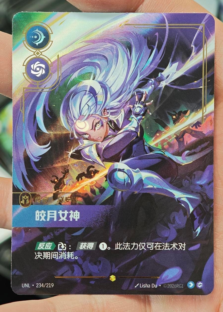 League of Legends TCG Chinese Diana UNL 234/219 Alt Art NM Card 2026 IN STOCK