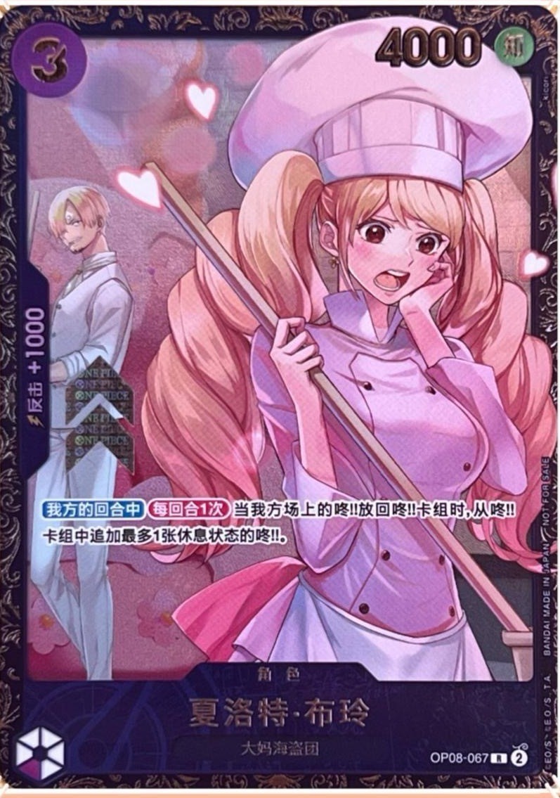 One Piece Chinese PRC-FSWIN Charlotte Pudding OP08-067R NM