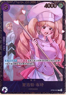 One Piece Chinois RDC-FSWIN Charlotte Pudding OP08-067R NM