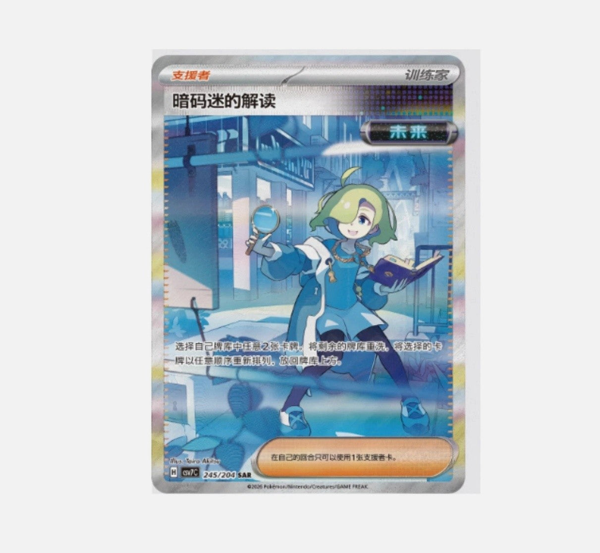 2026 IN STOCK Pokémon TCG S-Chinese Exclusive New Year Gift Box Sealed  Limited – BenBenModels