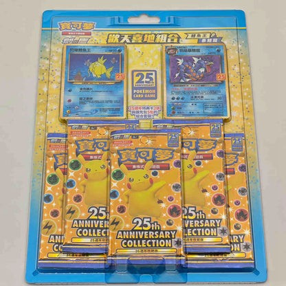 Pokemon Chinese S8a 25th Anniversary 3 "Rapture" Gift Boxes- One of Each IN HAND