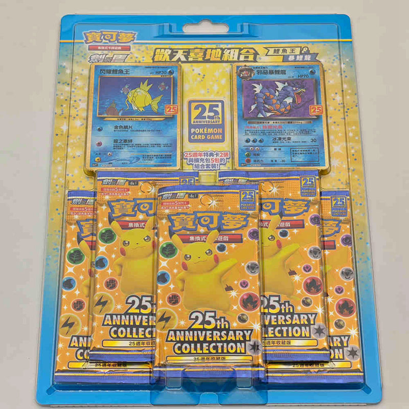 Pokemon Chinese S8a 25th Anniversary 3 "Rapture" Gift Boxes- One of Each IN HAND