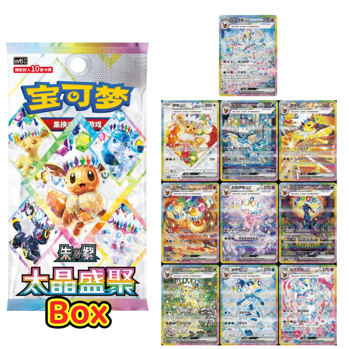 2026 Pokémon Chinese Terastal Gathering CSV9.5C Booster Box Sealed  NEW INSTOCK