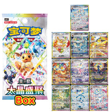 2026 Pokémon Chinese Terastal Gathering CSV9.5C Booster Box Sealed  NEW INSTOCK