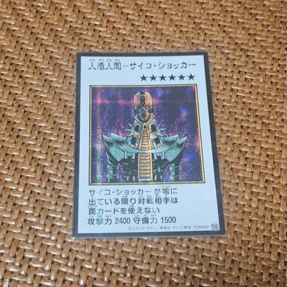 Yu-Gi-Oh! Jinzo MANGA-STYLE Color Ver. Secret Rare YAC1 Asian Japanese