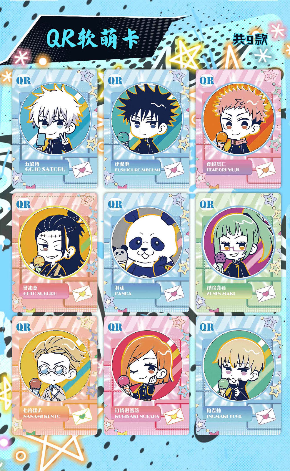Jujutsu Kaisen Premium 30 Pack Booster Box Trading Card Anime CCG NEW Star Card