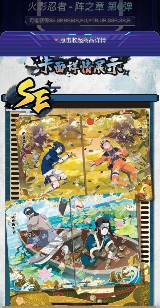 Naruto TCG Card Game Chinese Kayou Booster Box TIER 4 WAVE 6 - 18 Packs