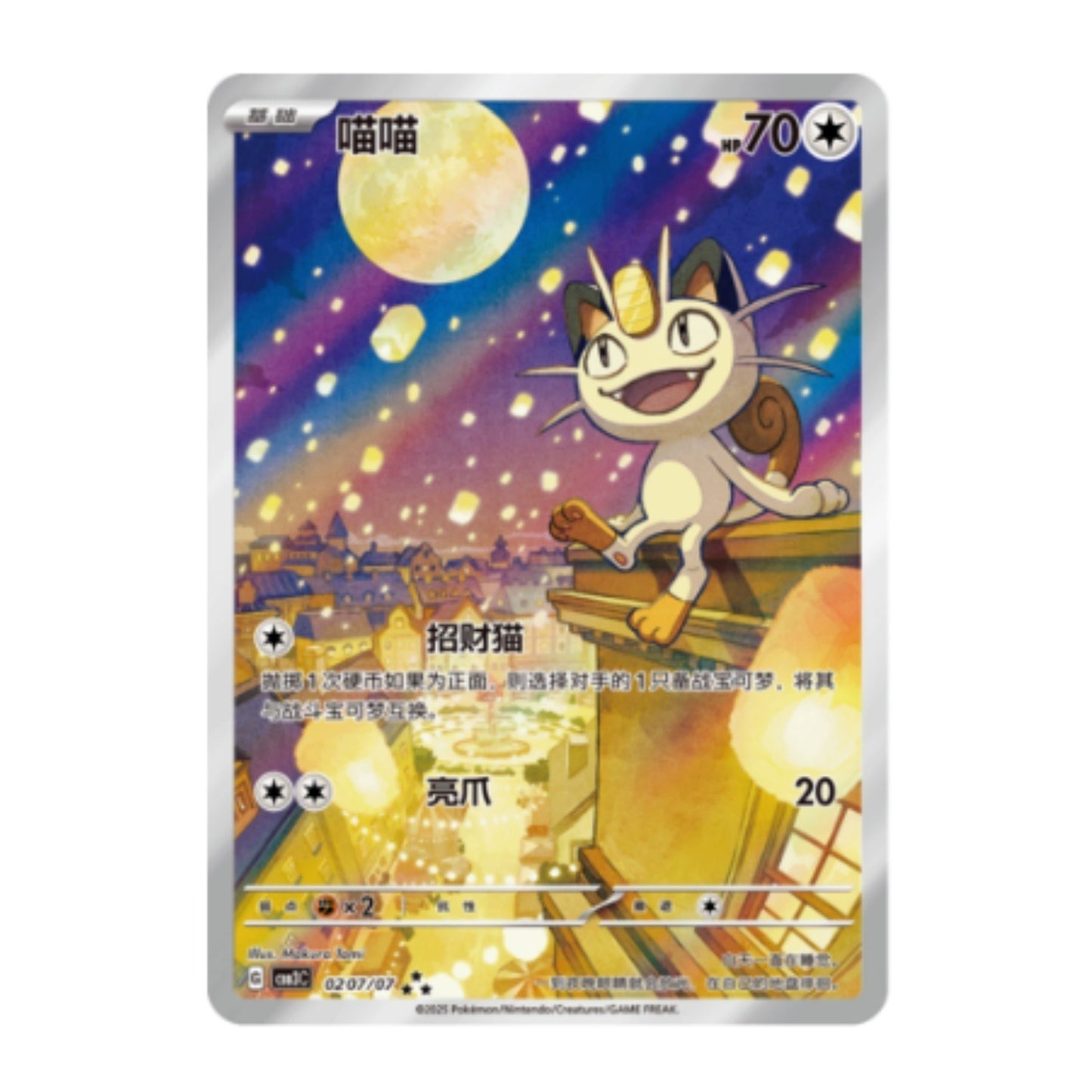 Pokemon TCG S-Chinese Gengar Gemstone Gem Pack Booster Box Vol.3 CBB3C Sealed
