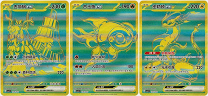 Pokémon Chinese TCG Exclusive Journey Path Gift Box Sealed Collect 151 Series