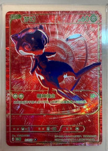 Pokemon TCG S-Chinese Mew R/RGB 30th Anniversary Celebration Expansion Pack NM