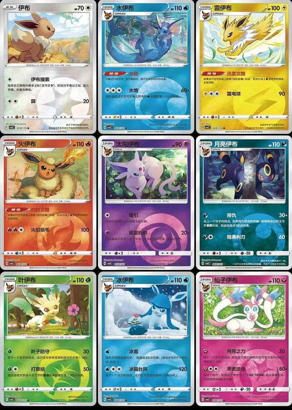 【PRE ORDER】Pokemon TCG S-Chinese Horizon Gem Pack Vol.2 CBB2C Booster Box Sealed