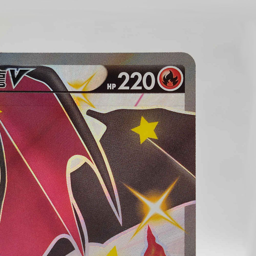 PTCG Pokemon Chinese Shiny Charizard V S4A F 307/190 SSR Holo MINT