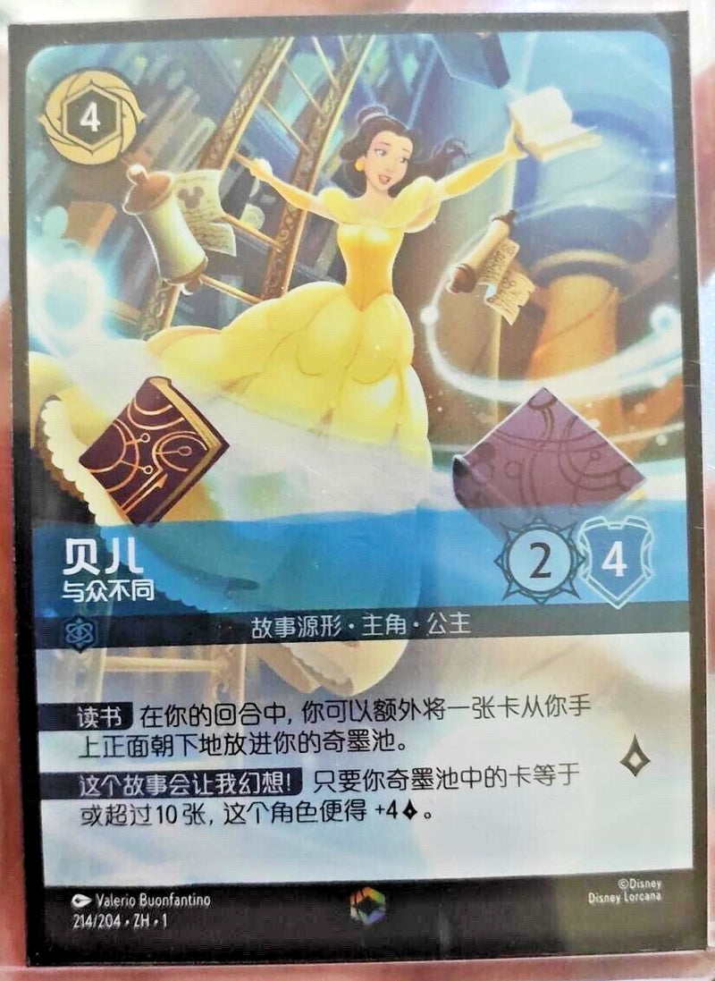 Disney Lorcana TCG Chinese The First Chapter Belle Strange but Special Enchanted