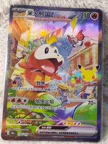 IN STOCK 2026 Pokemon S-Chinese Fuecoco ex 30th Celebration 30thC-124/103 SAR NM