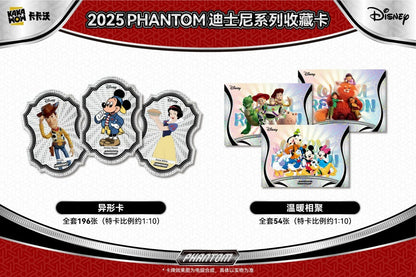 2025 KAKAWOW PHANTOM Disney Trading Cards Trading Collection Card Sealed Box