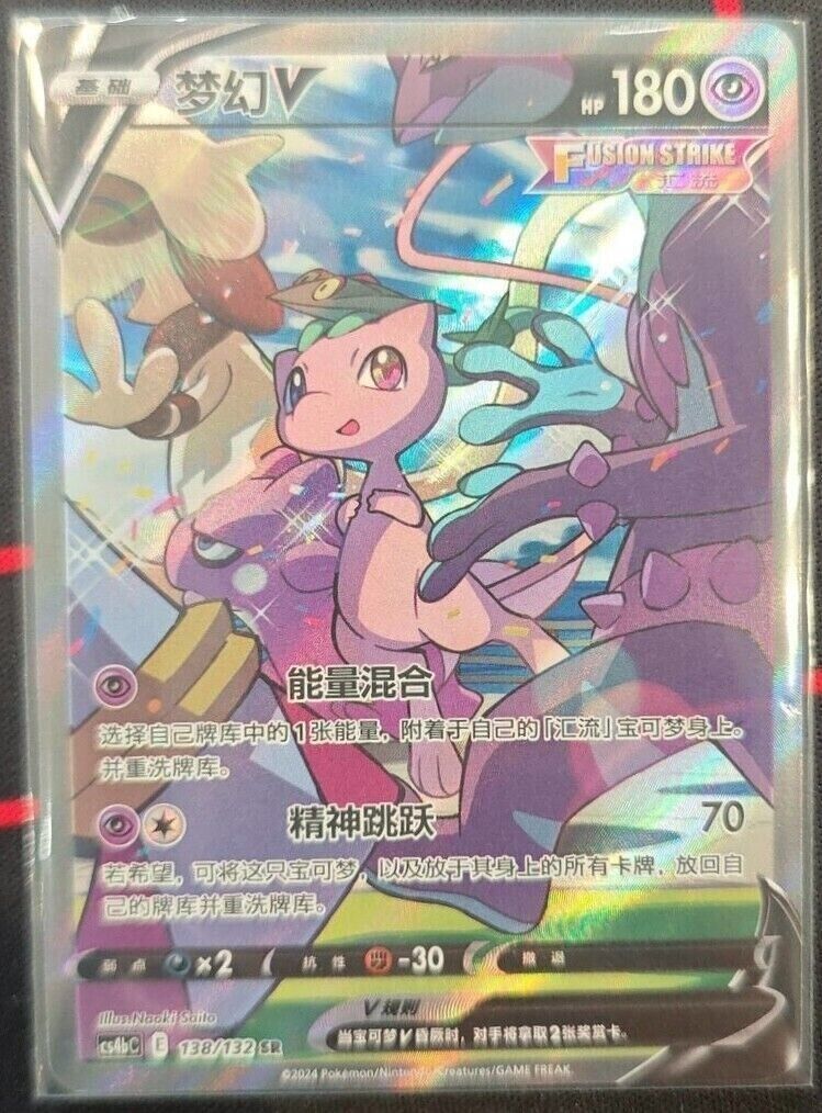 Pokemon TCG S-Chinese Mew V 138/132 CS4bC SR Holo Full Alt Art NM Sword&Shield