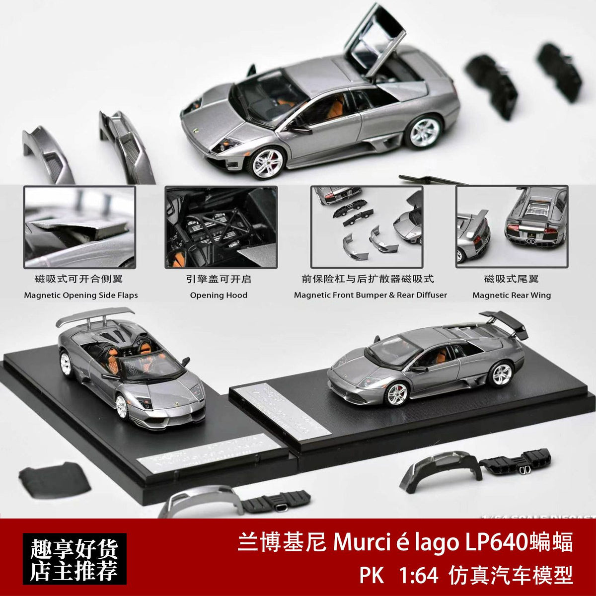 Phantom Knight PK Murciélago LP640 Bat Chengdu Auto Show 1:64 Alloy Open Cover Car Model Gifts