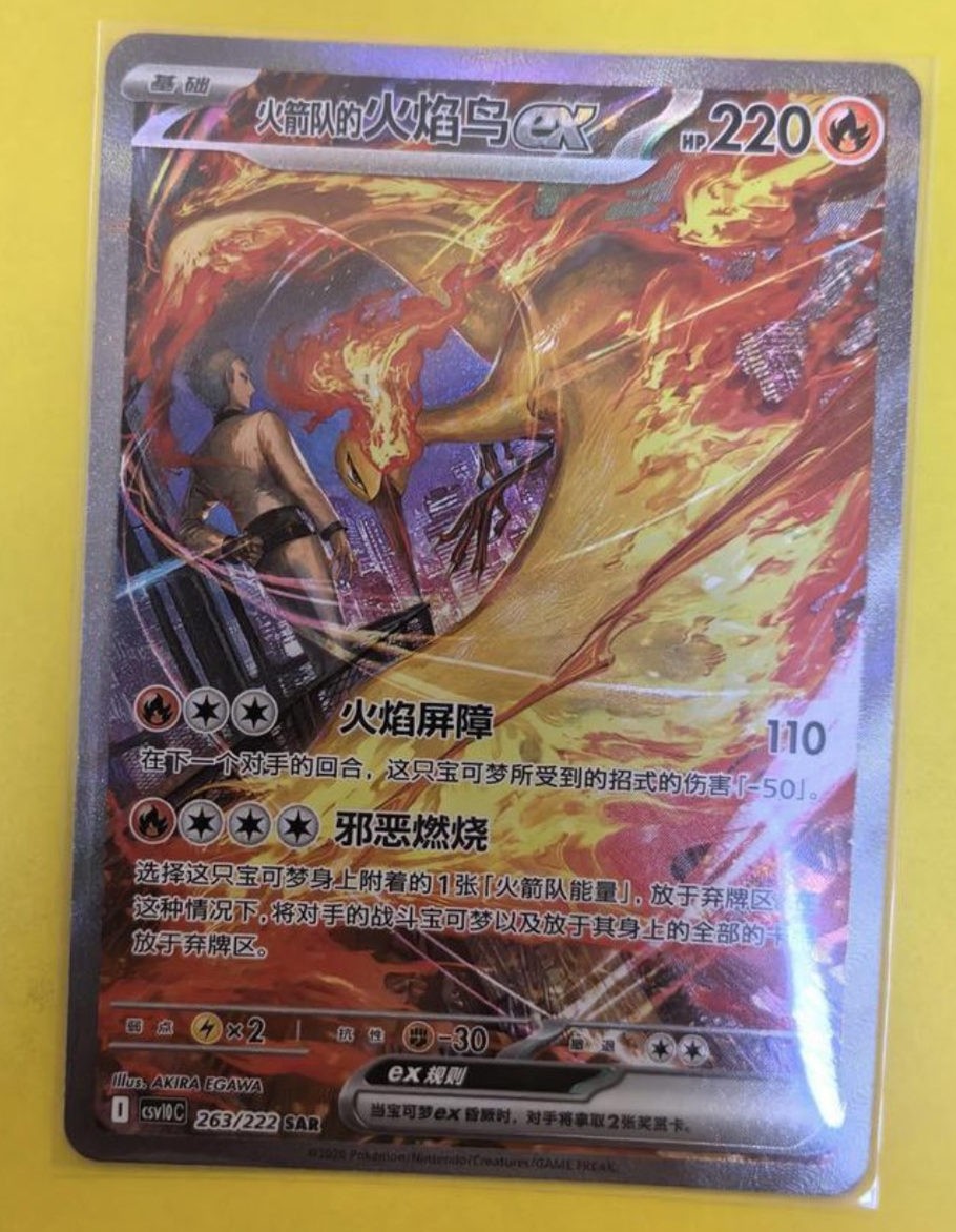 Pokémon Chinese Glory of Team Rocket CSV10C-263/222 SAR Team Rocket's Moltres ex