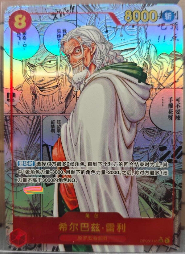 [Silver Rayleigh] OP08-118 SR Manga Alt Art Two Legends S-Chinese One Piece TCG