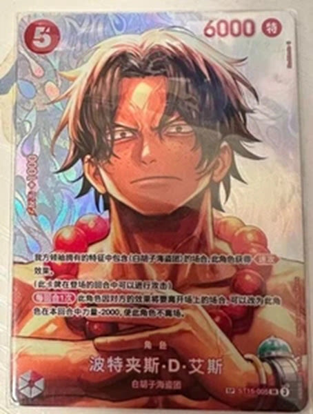 2026 ONE PIECE TCG Card Game OPC-16 Portgas·D· Ace ST15-005 SP S-Chinese NM