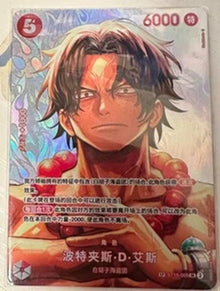 2026 ONE PIECE TCG Card Game OPC-16 Portgas·D· Ace ST15-005 SP S-Chinese NM