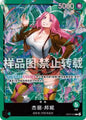 Jewelry Bonney OP07-019 ONE PIECE Tcg Card Game NM GREEN Leader Chinese